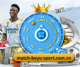 www.match-boyu-sport.com.cn APP 深度功能