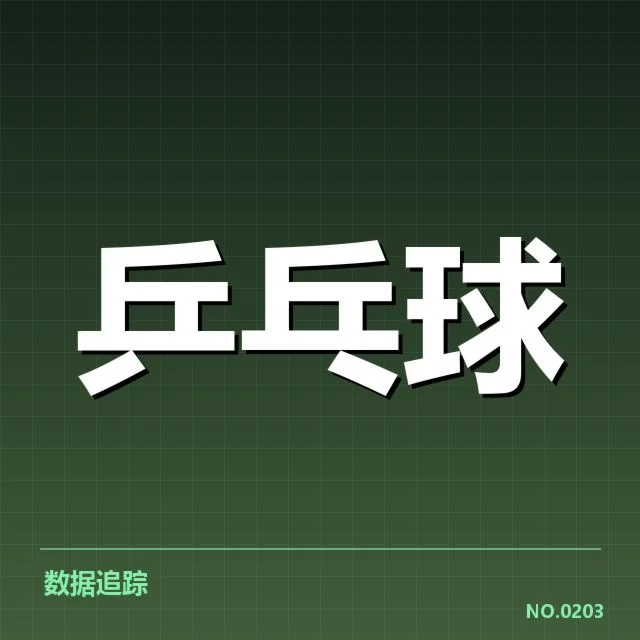 世界排名最新变化背后，国家队战略调整引发关注（10）