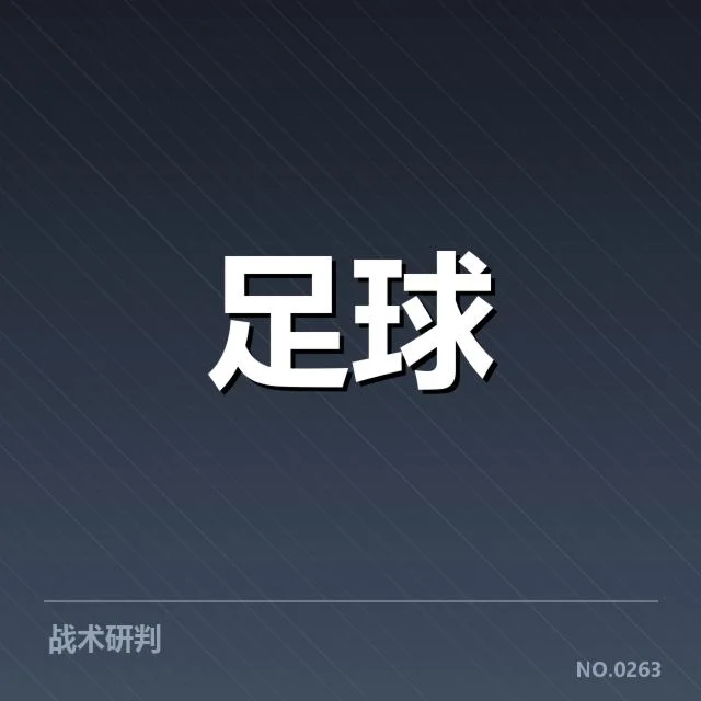 德国杯青训建设：德国足球未来之路如何延续？