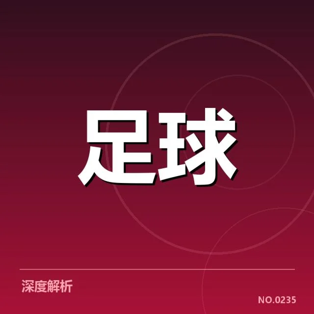 德国杯青训球员参赛名单与赛程规则