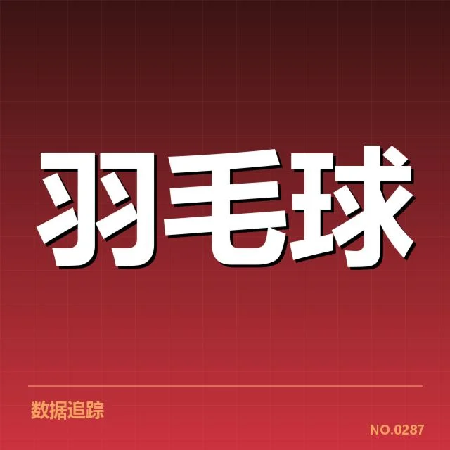 全英公开赛体能分配：选手耐力策略如何调整
