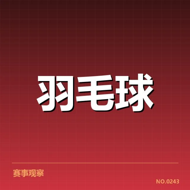 近期全英公开赛参赛选手与赛程数据统计