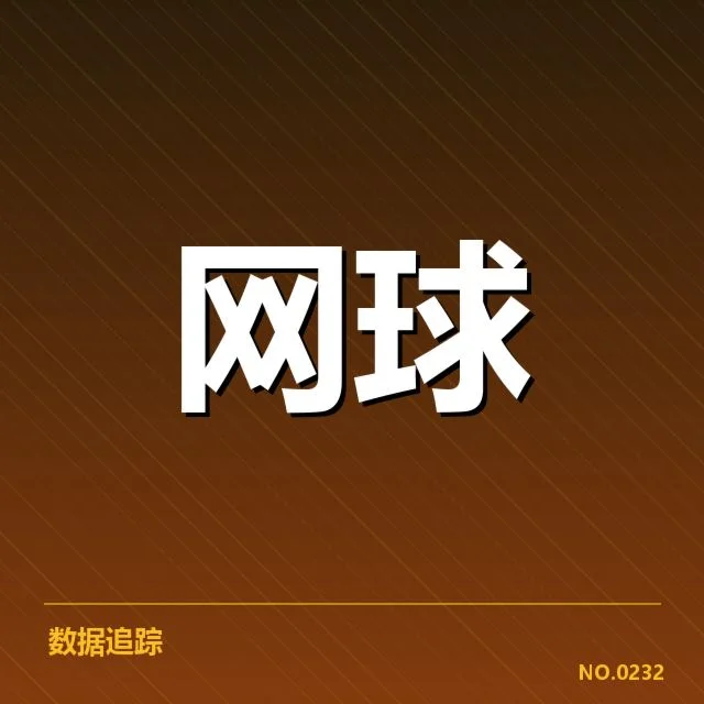 赛事官方公布的伤病与赛程安排